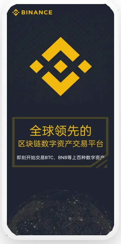 bi-an注册账号平台移动端界面预览